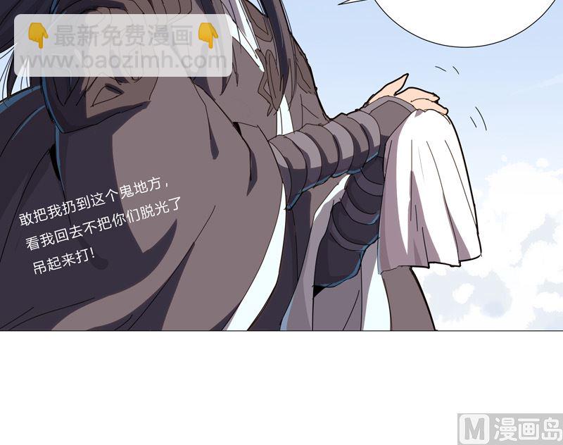 第80话 爷要回去吊打他们23