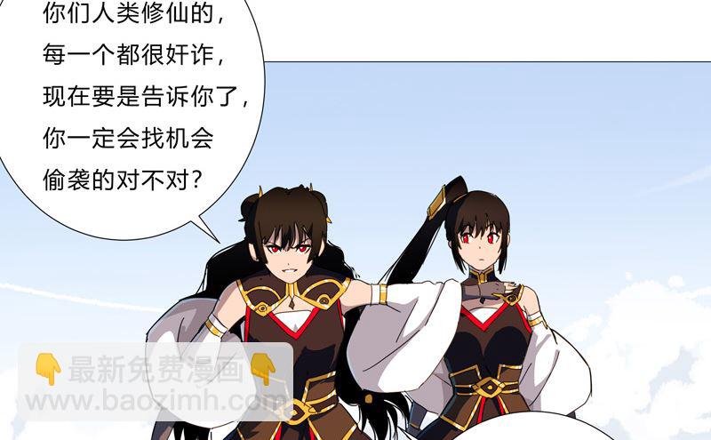 第80话 爷要回去吊打他们25
