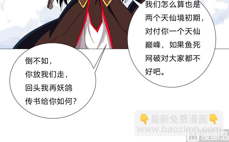第80话 爷要回去吊打他们26