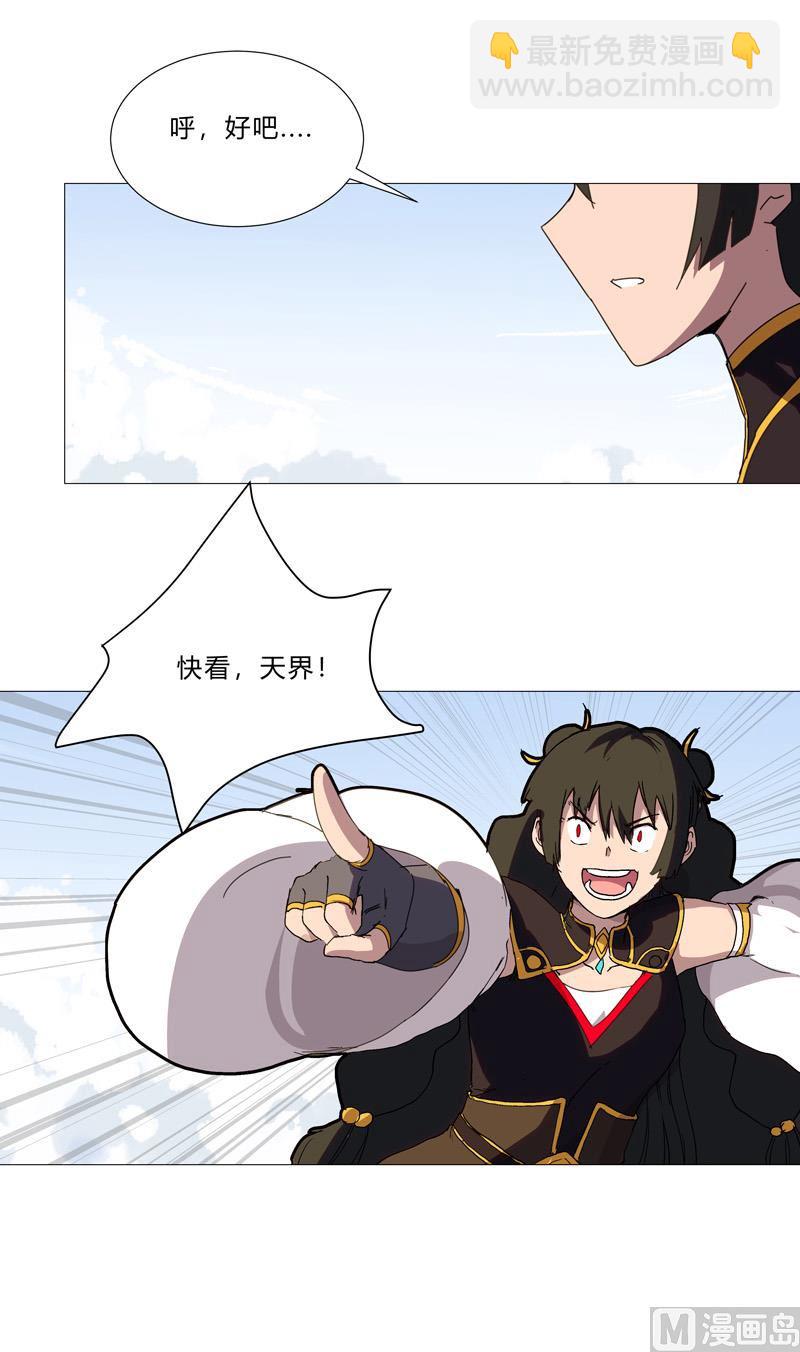 第80话 爷要回去吊打他们31