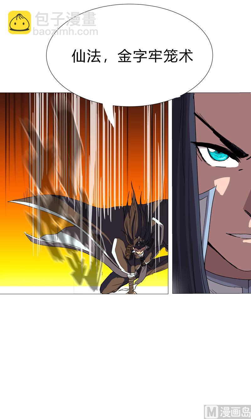 第80话 爷要回去吊打他们34
