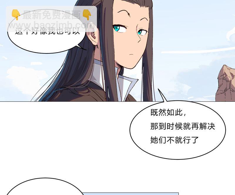 第86话 跑路21