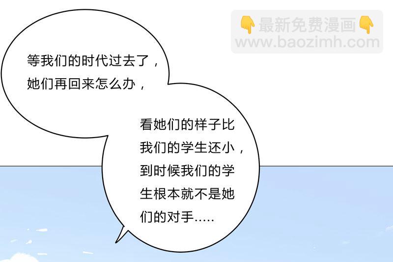 第86话 跑路23