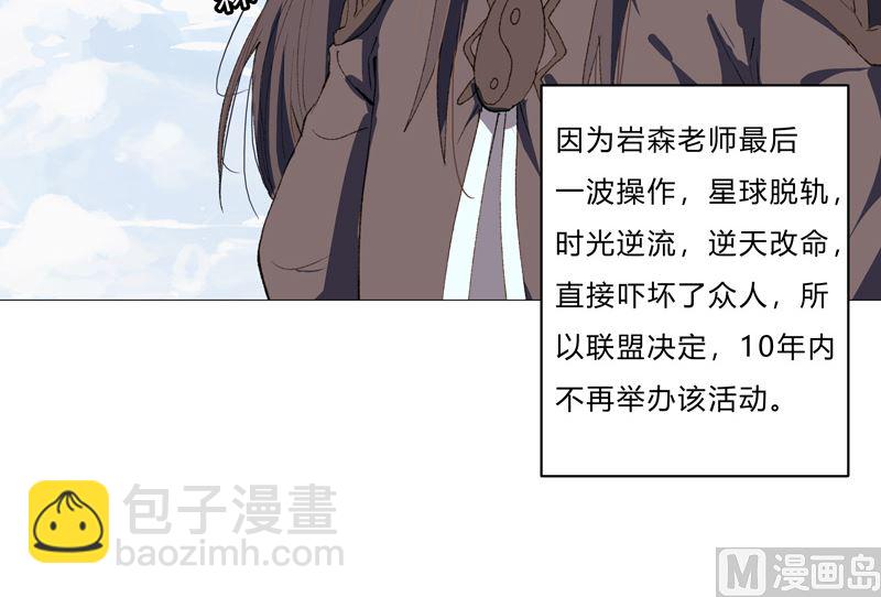 第86话 跑路36