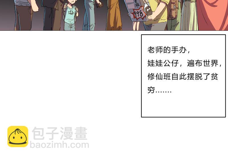 第86话 跑路41