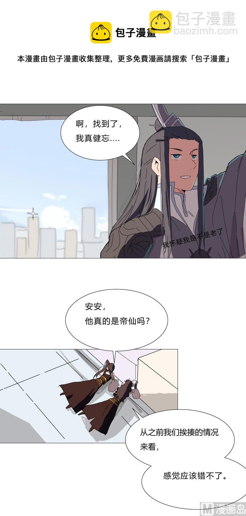 第86话 跑路51