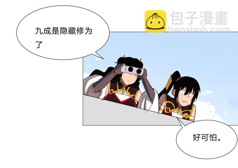 第86话 跑路52