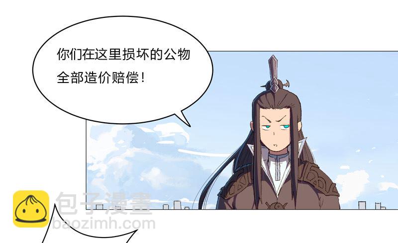 第86话 跑路7