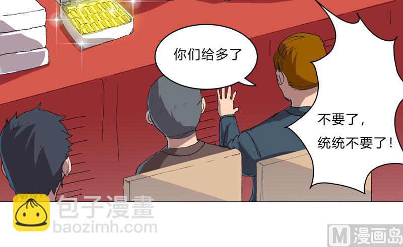 第86话 跑路9