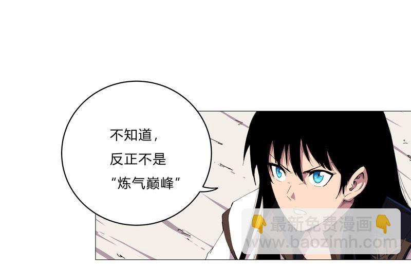 第90话 不会轻易输的3