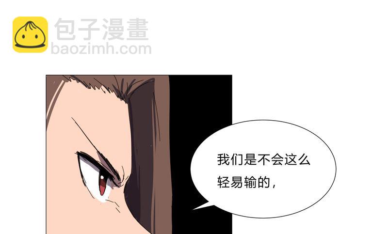 第90话 不会轻易输的41