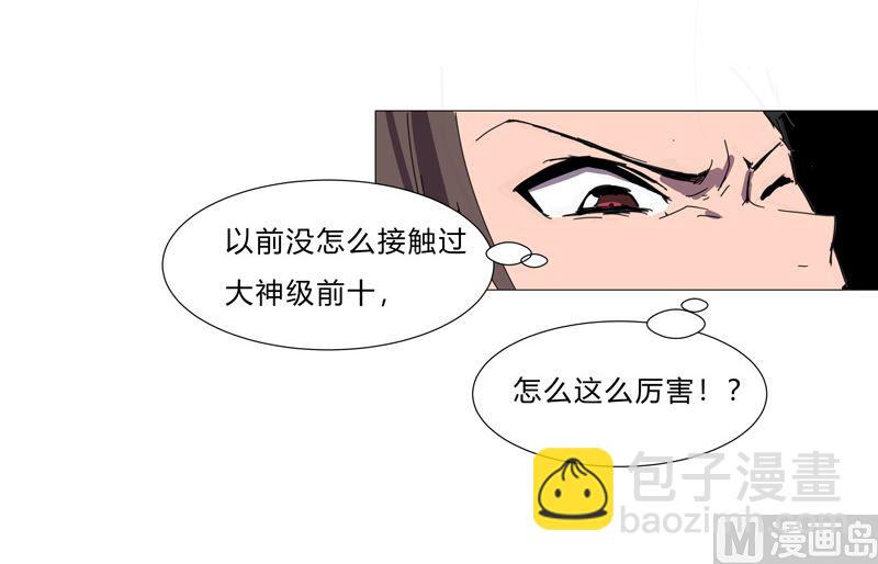 第90话 不会轻易输的53