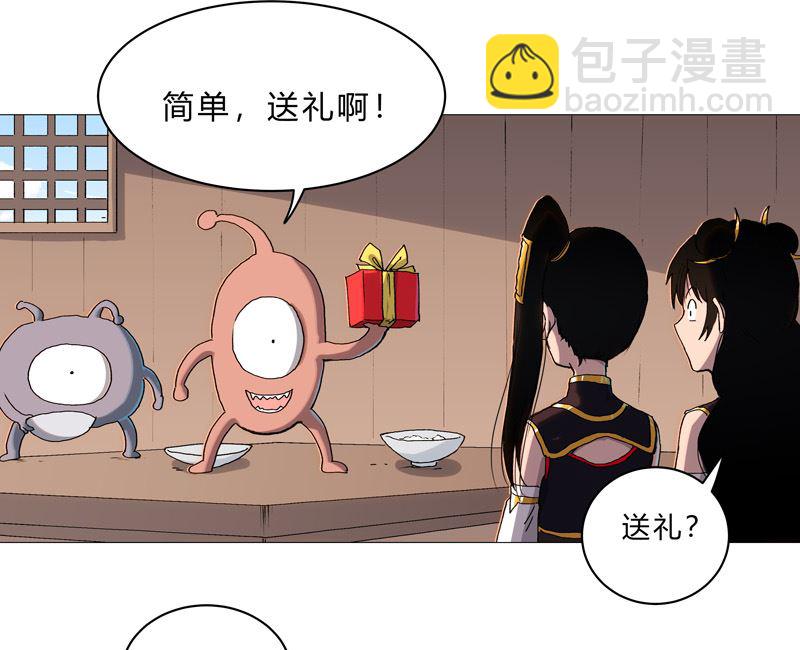 第99话 走后门12