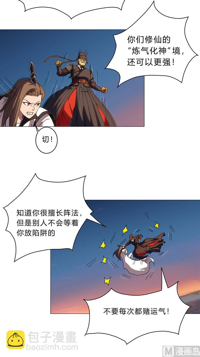 第104话 我们回来啦！9