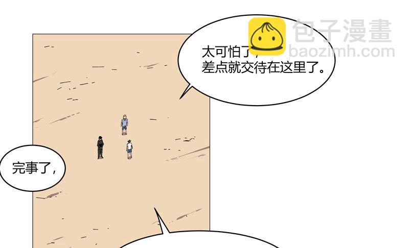 第107话 甩锅了，接好40