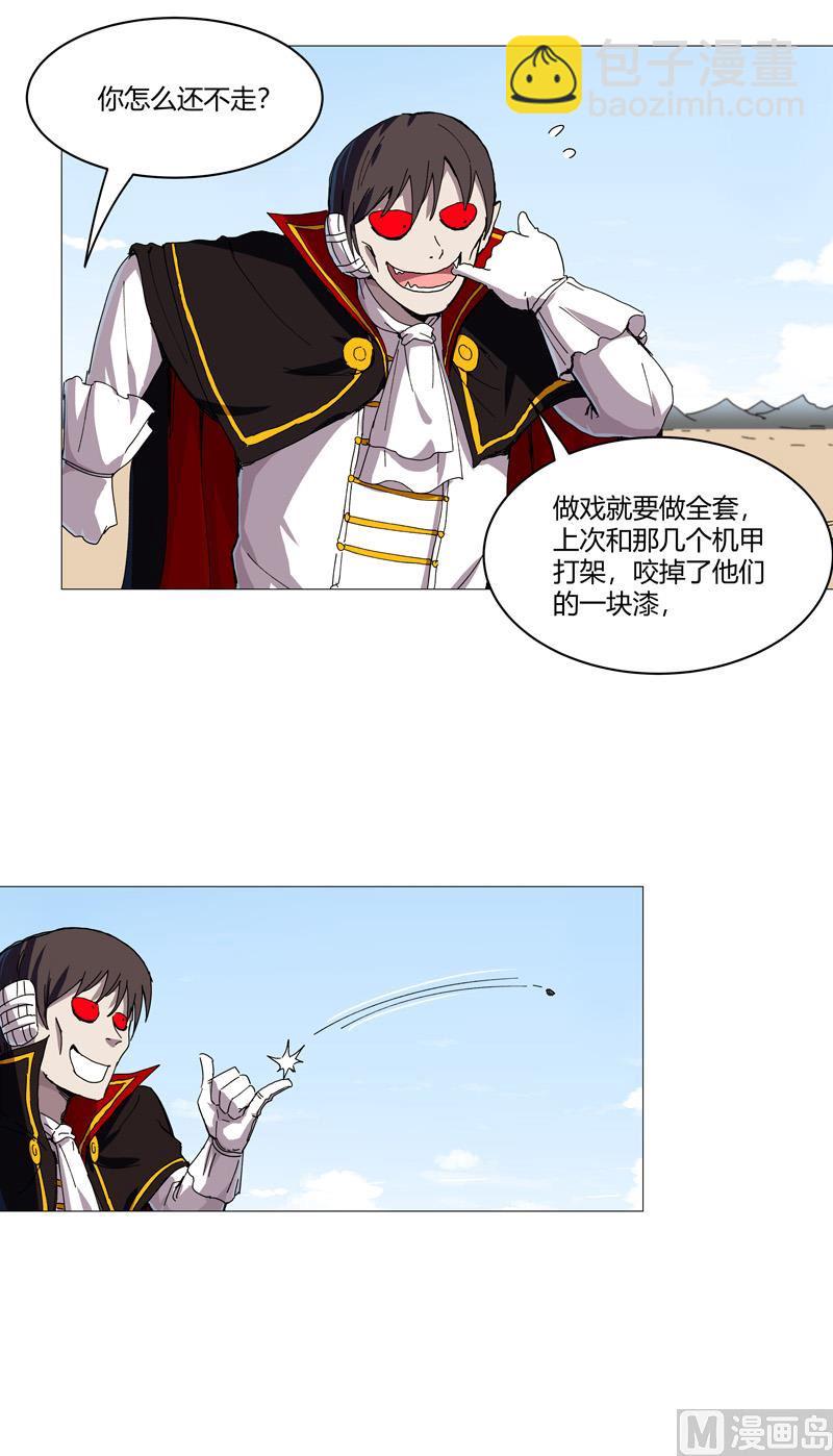 第107话 甩锅了，接好43