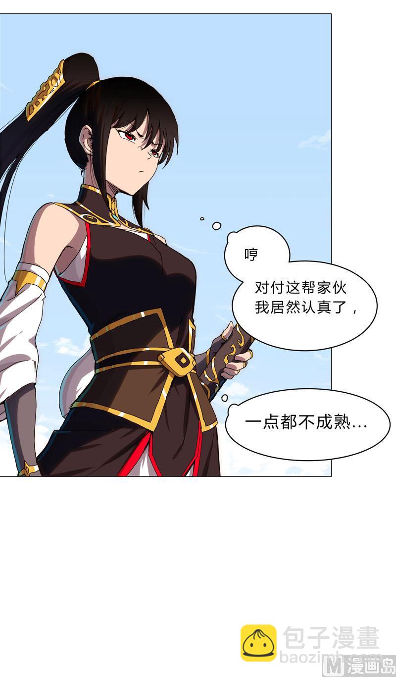第107话 甩锅了，接好5