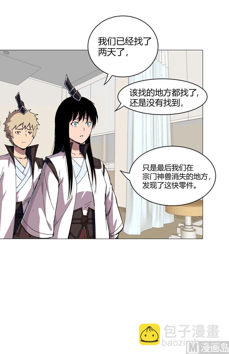 第107话 甩锅了，接好51
