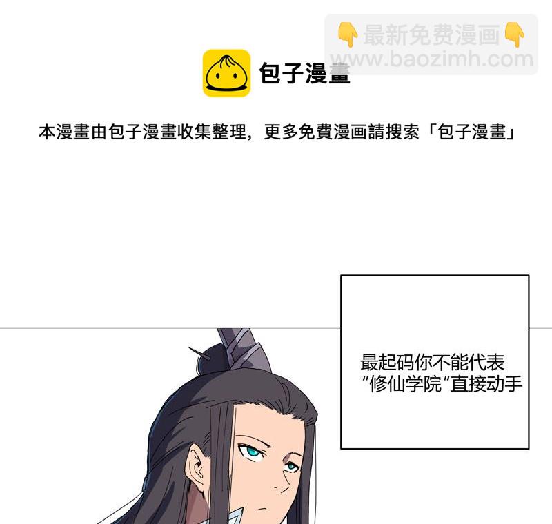 第108话 打上门去18
