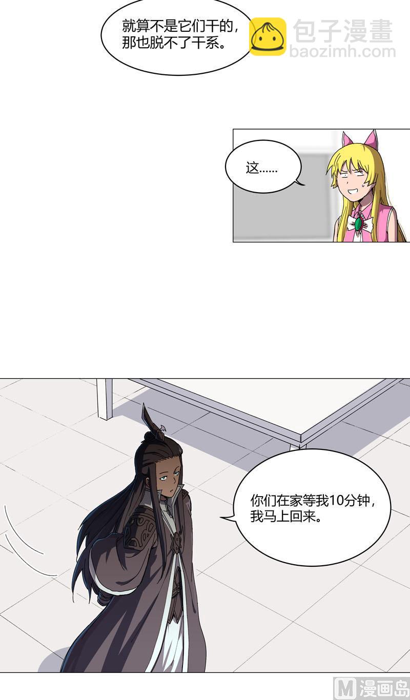 第108话 打上门去6
