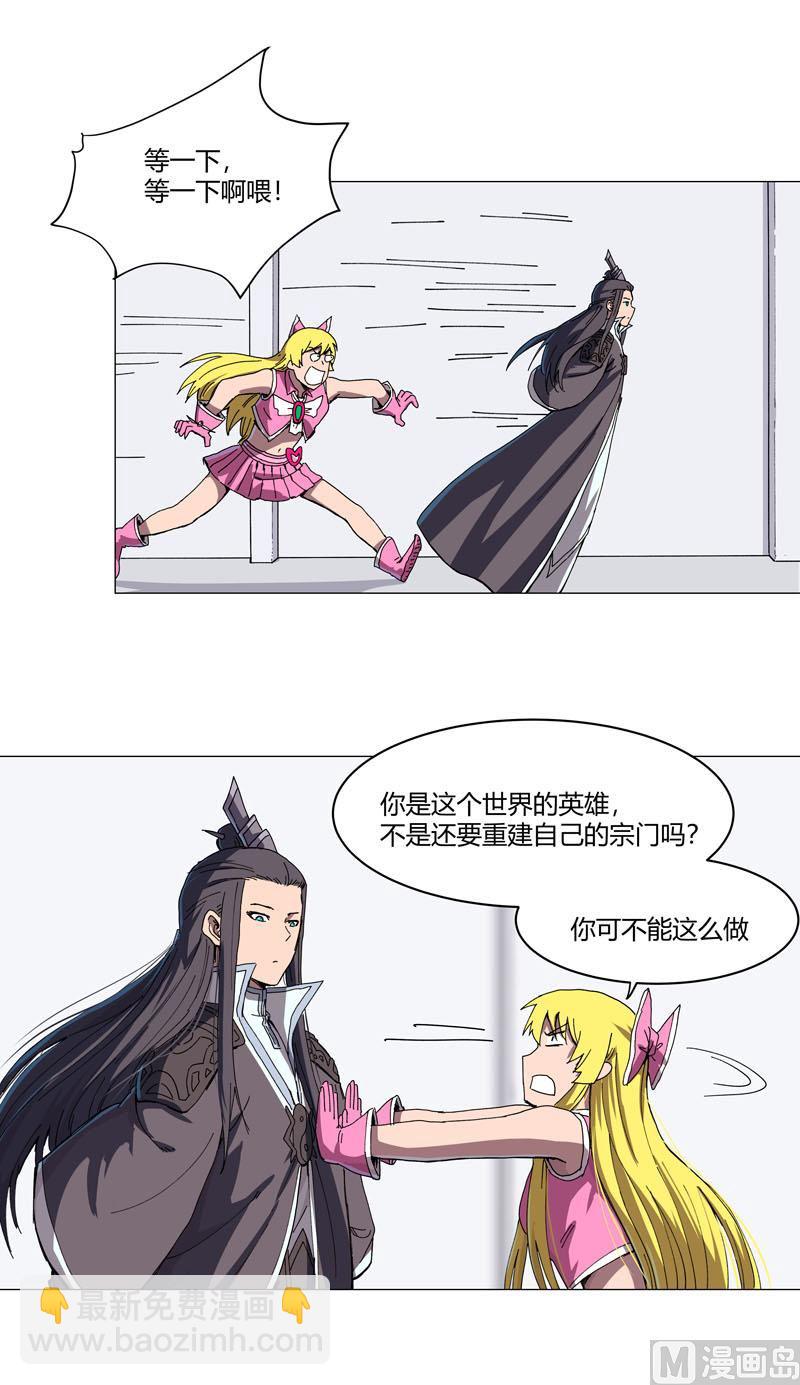 第108话 打上门去8