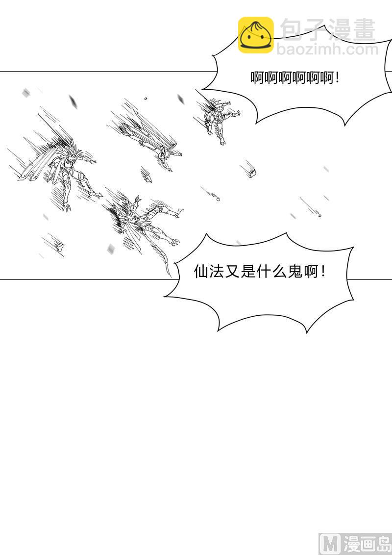 第111话 我跟他混22