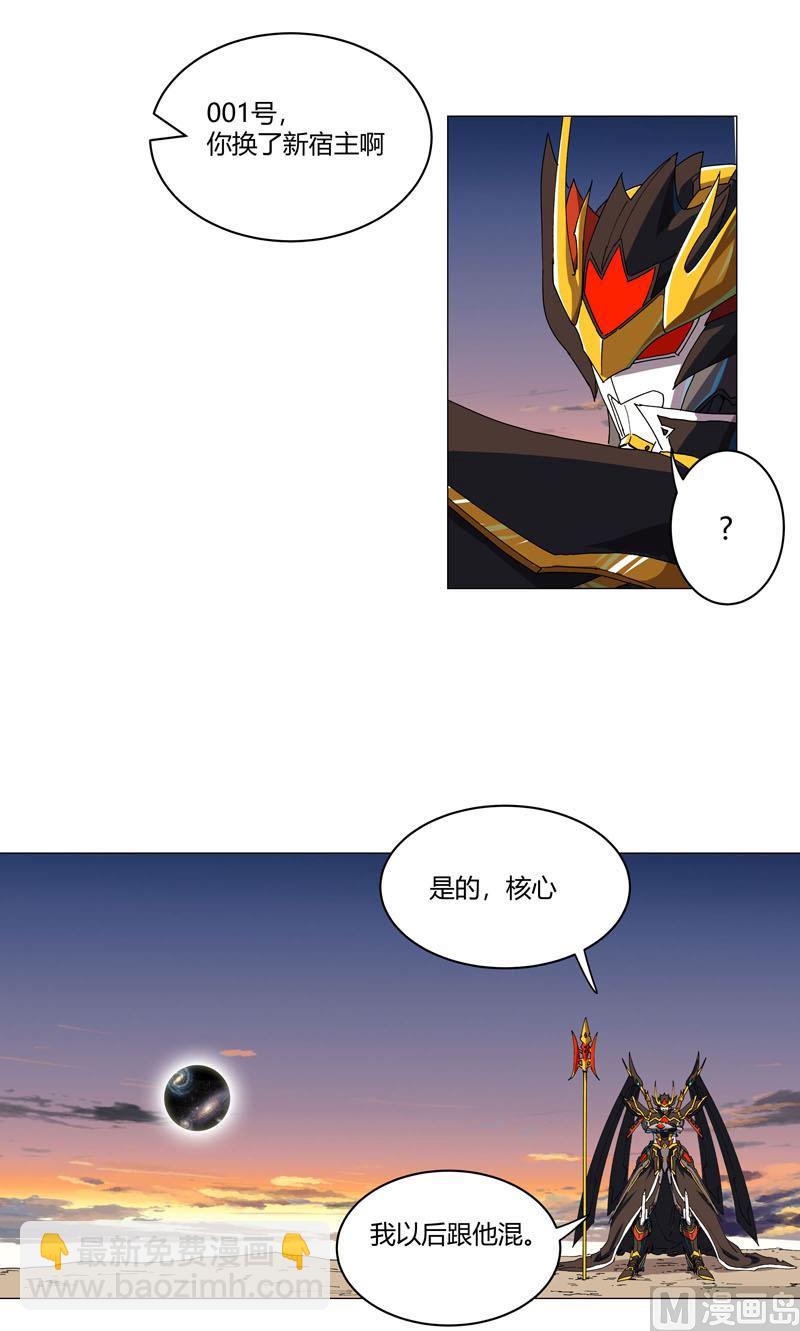 第111话 我跟他混29