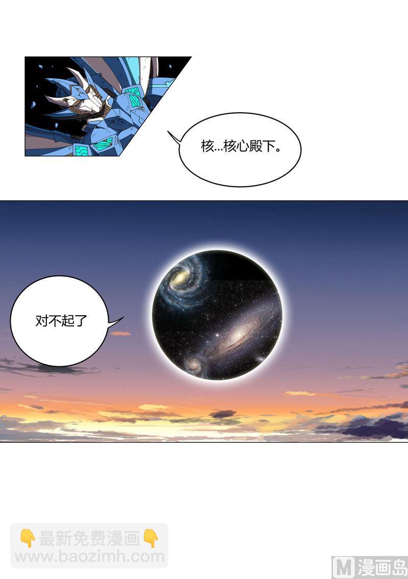 第111话 我跟他混30