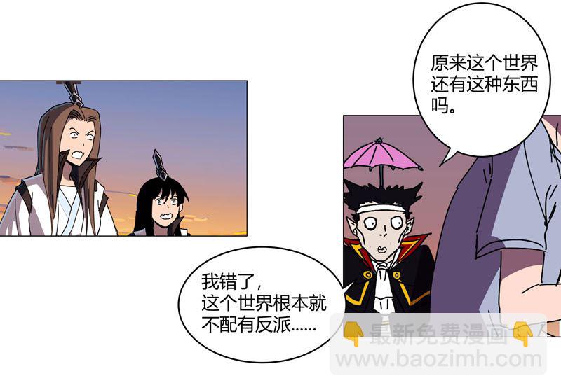第111话 我跟他混36