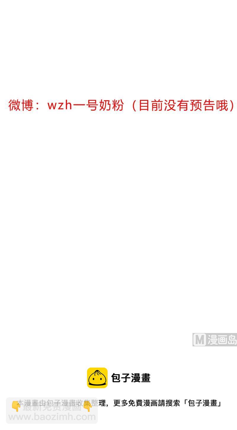 第111话 我跟他混49