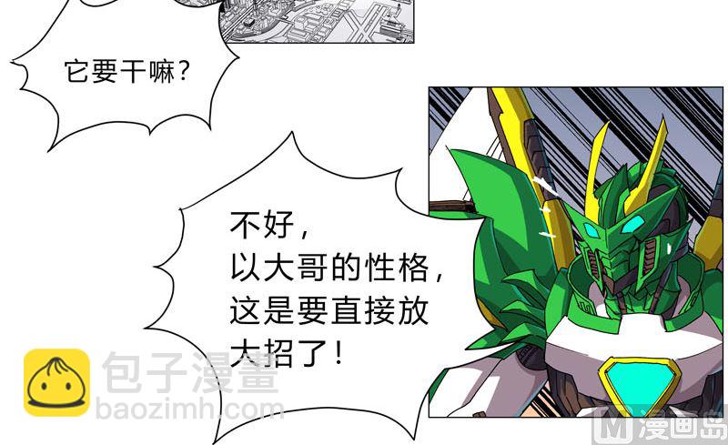 第111话 我跟他混9