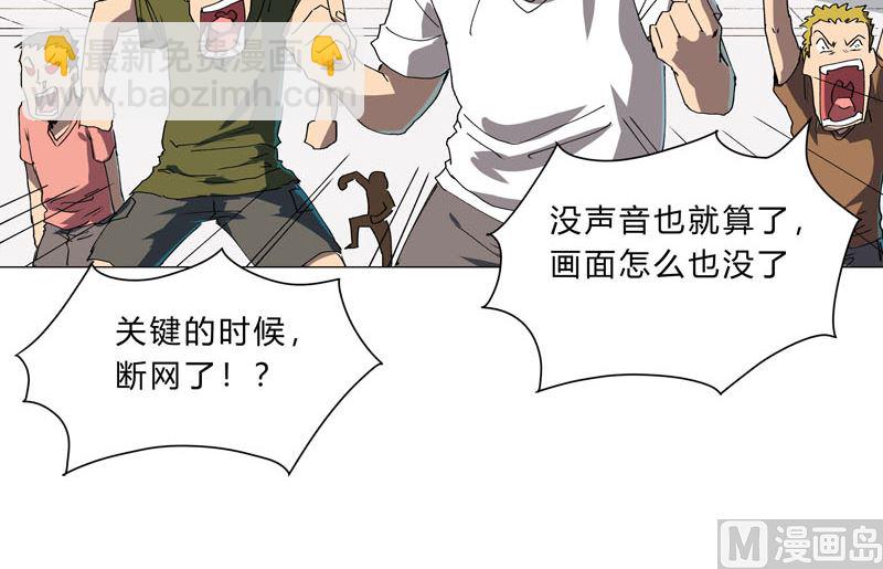 第113话 当我们没人啊？20