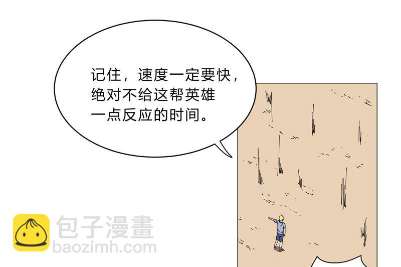 第113话 当我们没人啊？25