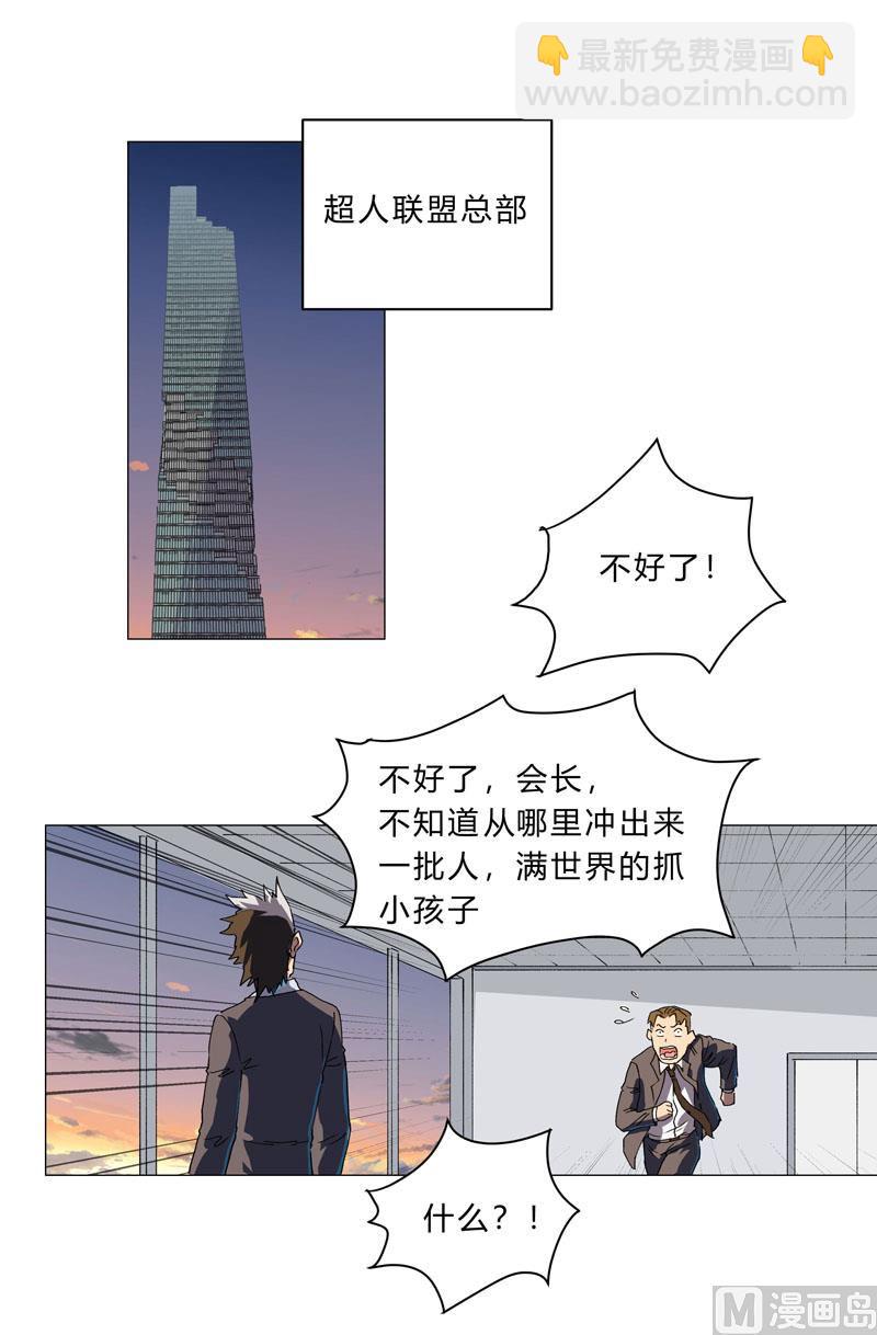 第113话 当我们没人啊？30