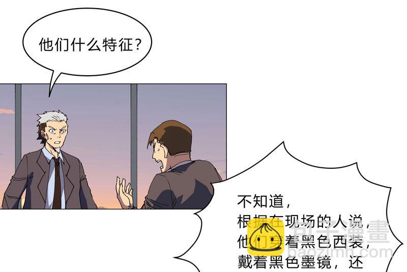 第113话 当我们没人啊？31
