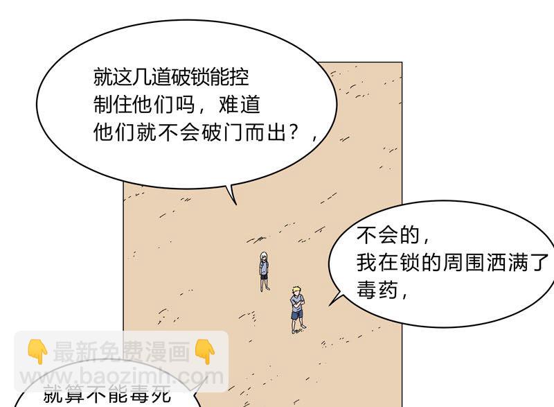 第114话 别挑事兄弟11