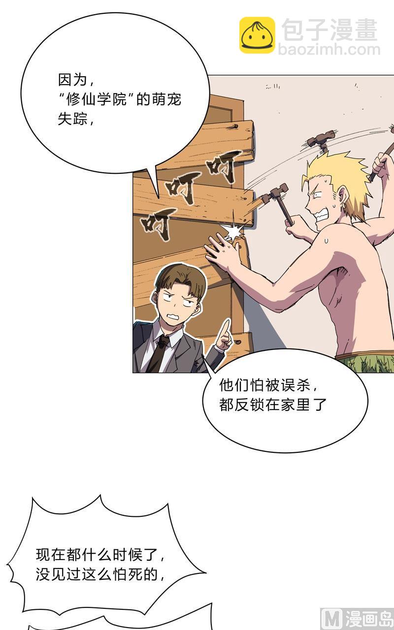 第114话 别挑事兄弟4