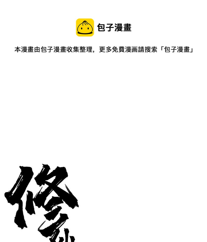 第116话 真打成渣渣0