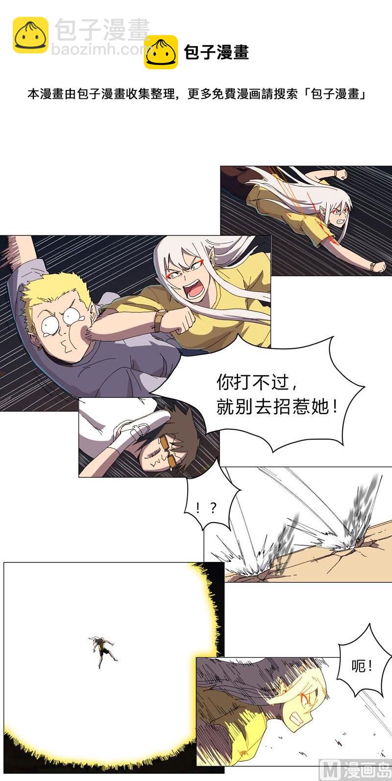第116话 真打成渣渣17
