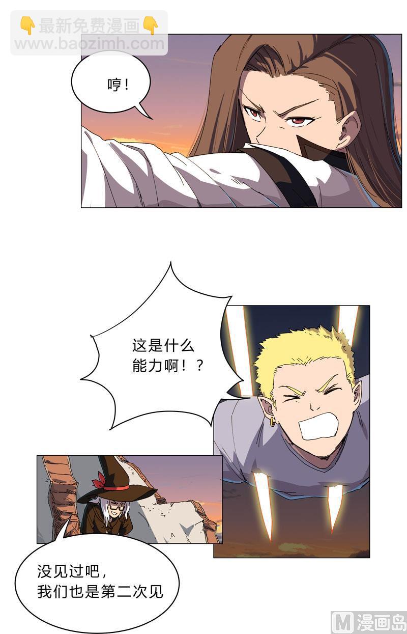 第116话 真打成渣渣4