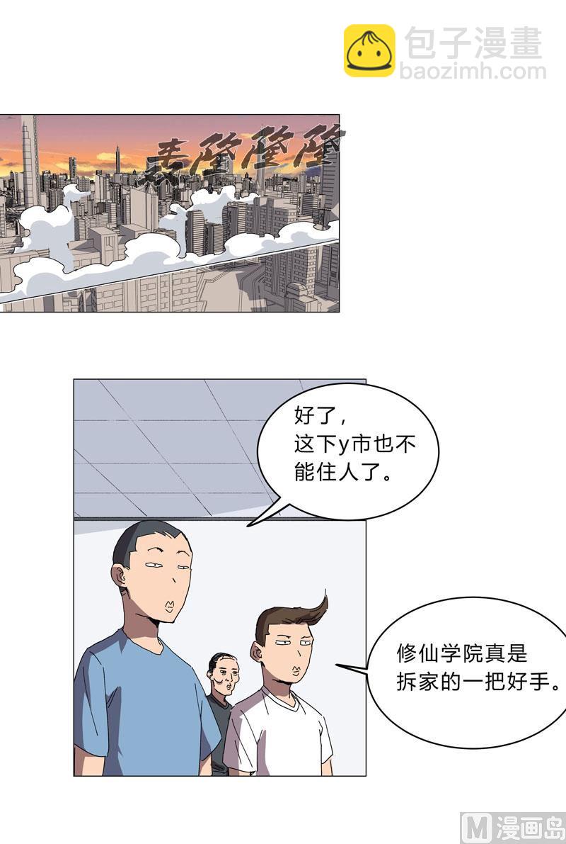 第117话 真的吗，我不信38