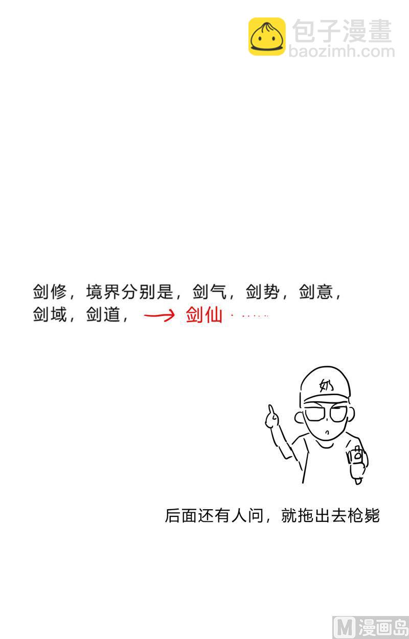 第117话 真的吗，我不信74