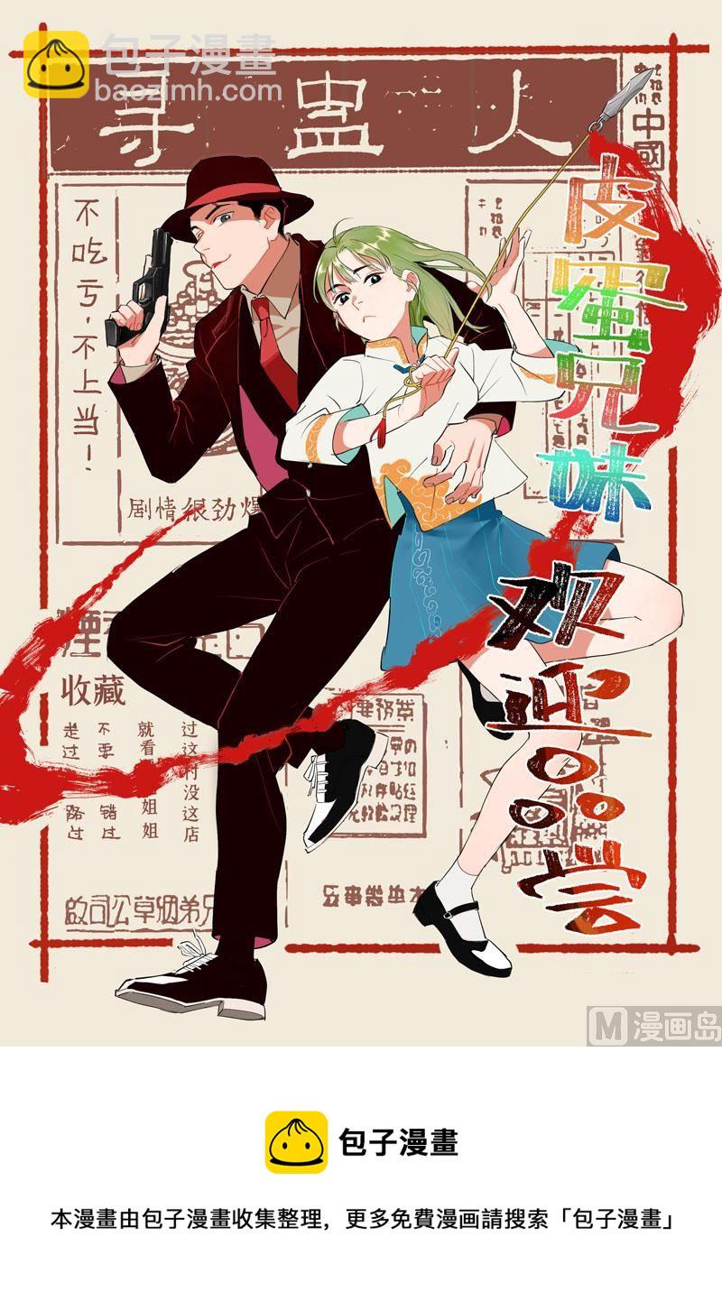 第117话 真的吗，我不信76