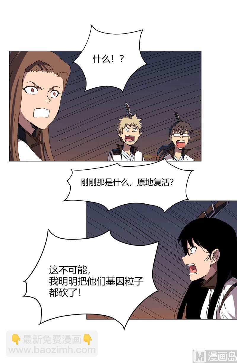 第118话 诶又活啦24