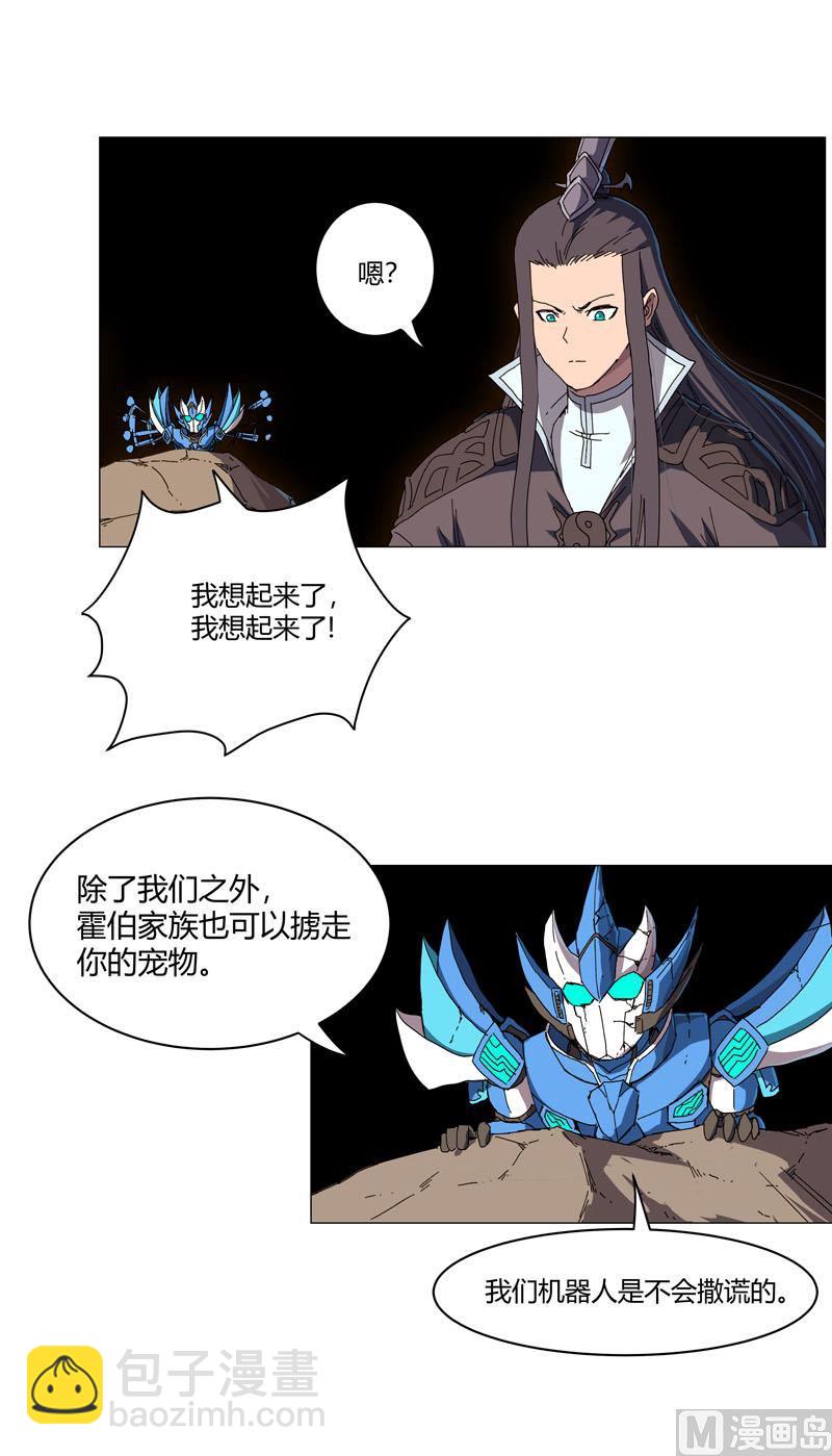 第119话 给你三分钟放人3
