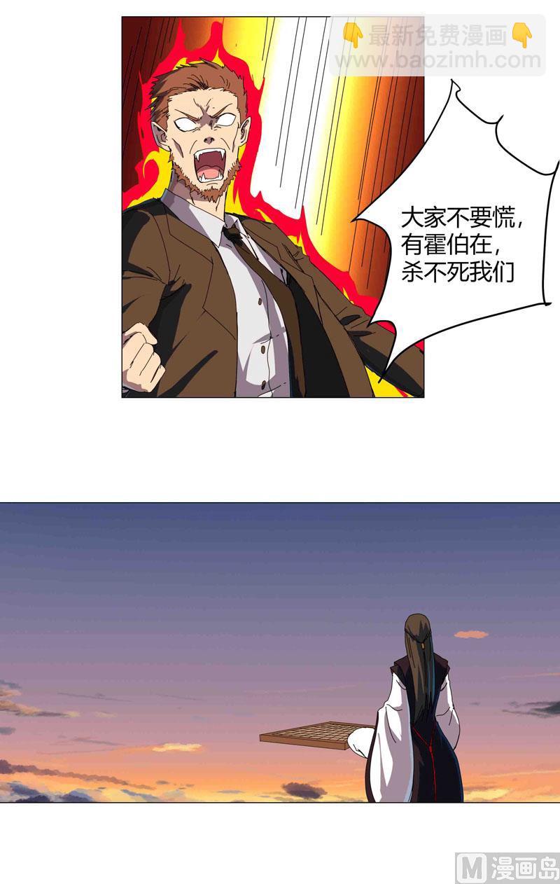 第121话 搁这各显神通呢？25