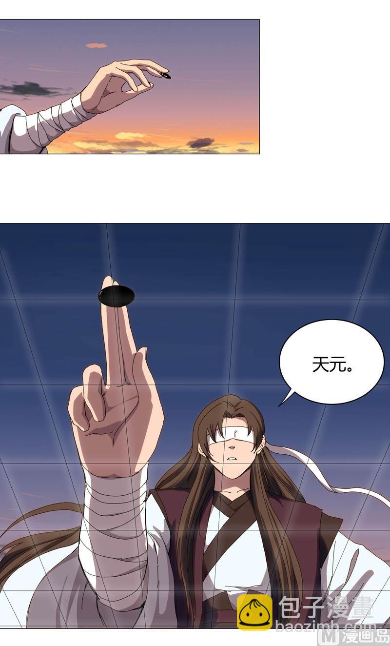 第121话 搁这各显神通呢？26