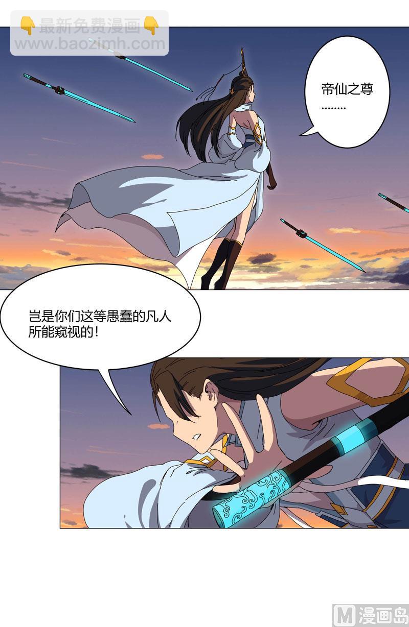 第121话 搁这各显神通呢？29