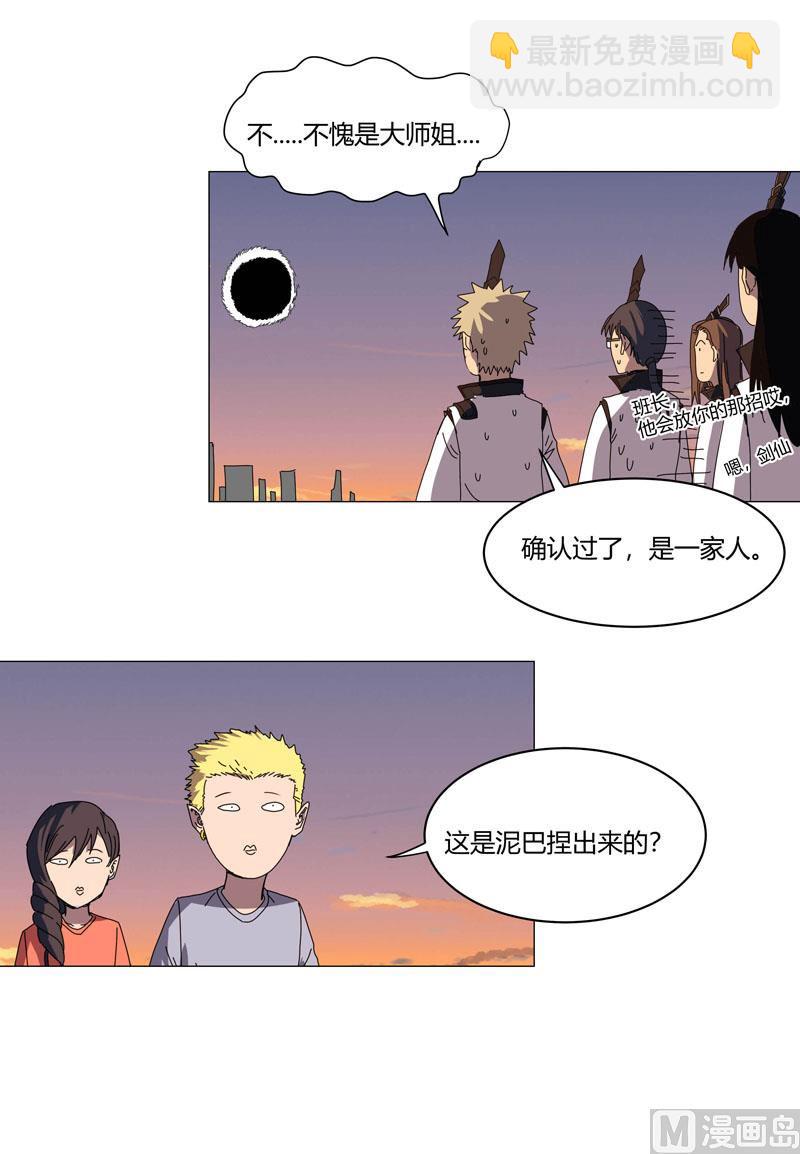 第121话 搁这各显神通呢？37