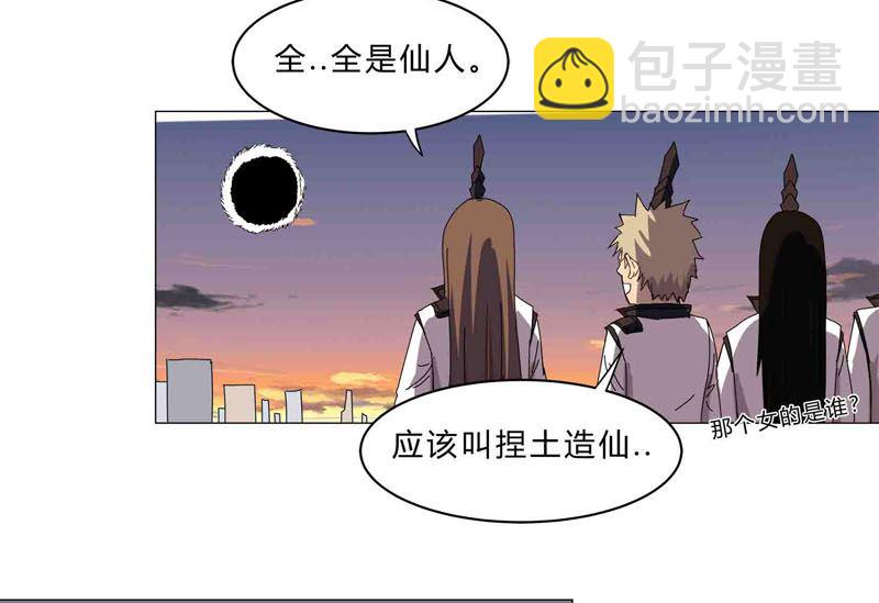 第121话 搁这各显神通呢？4